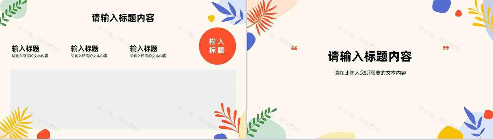 单位员工个人工作情况汇报项目成果展示演讲PPT模板-9