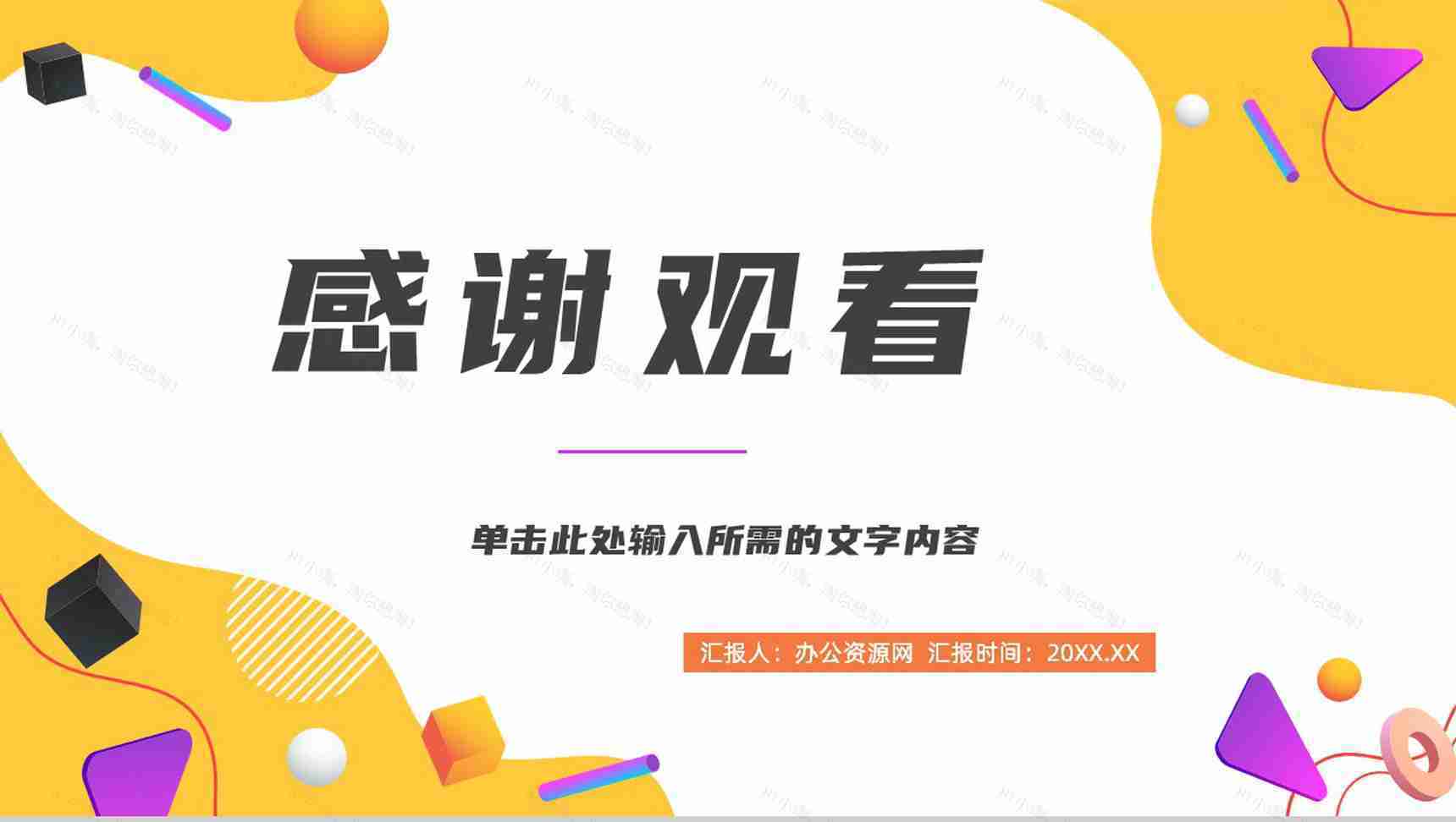 部门主管述职报告公司员工岗位申请竞聘工作总结汇报PPT模板-13