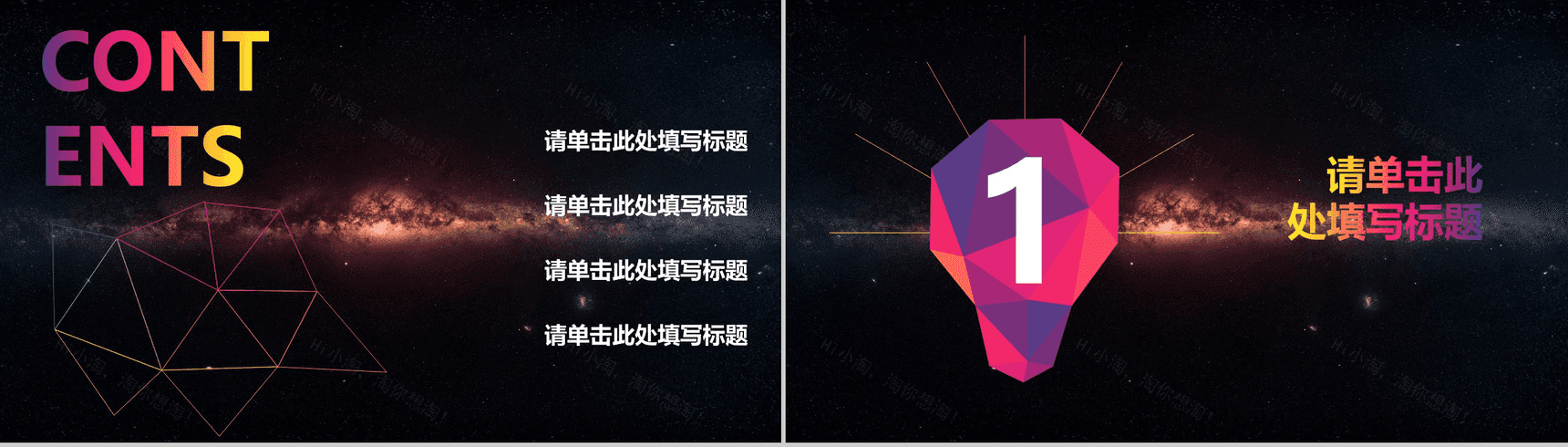 商务多边形唯美清新通用PPT模板-2