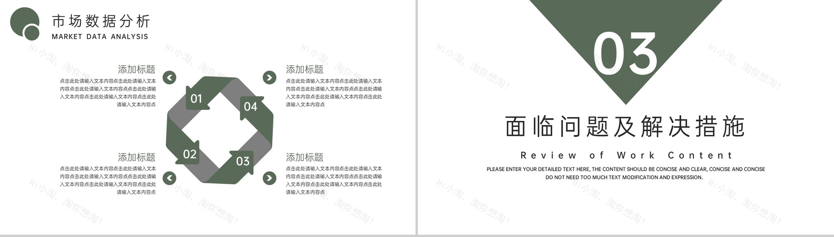 绿色简约风安全生产工作计划工作完成情况汇报PPT模板-5