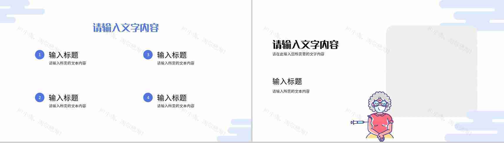 医院医生护士医疗护理工作计划总结健康常识学习PPT模板-5