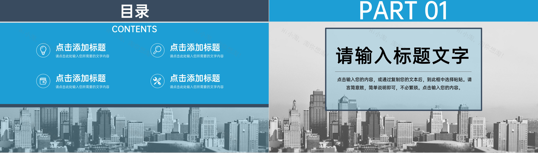 蓝灰色商务公司实习生转正述职汇报演讲PPT模板-2