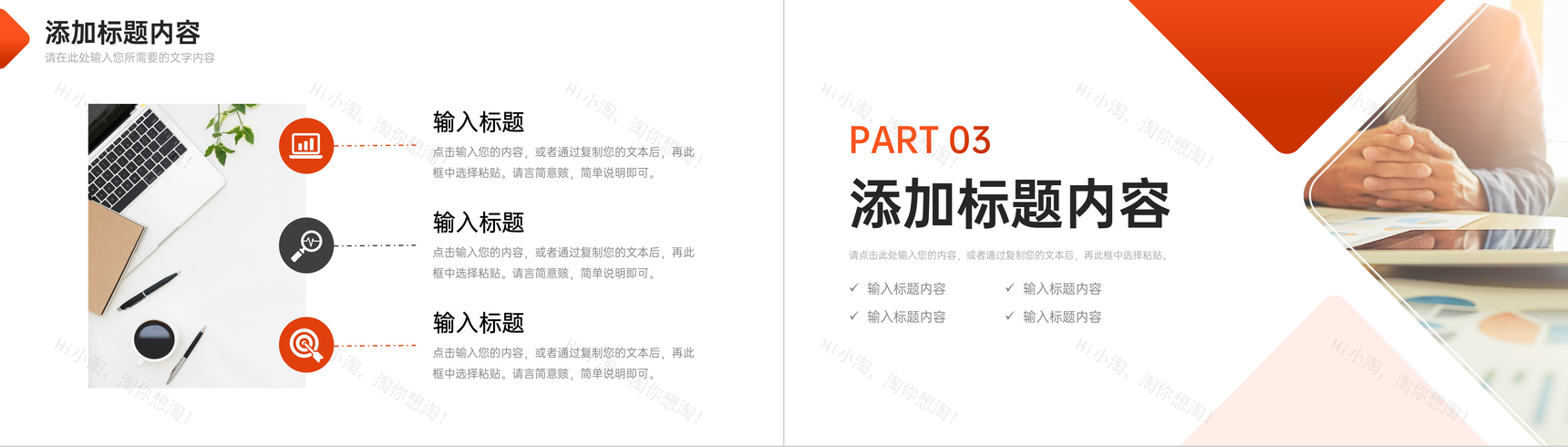 橙红色公司运营报告部门工作总结PPT模板-6