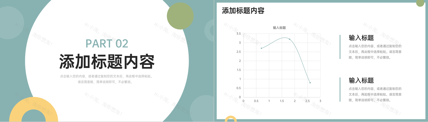 绿色简洁项目运营报告产品数据分析PPT模板-4