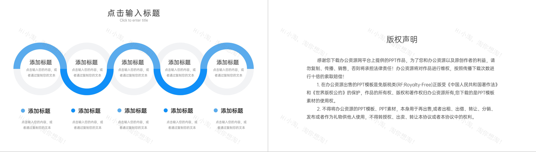 简约实习生转正部门考核答辩PPT模板-10