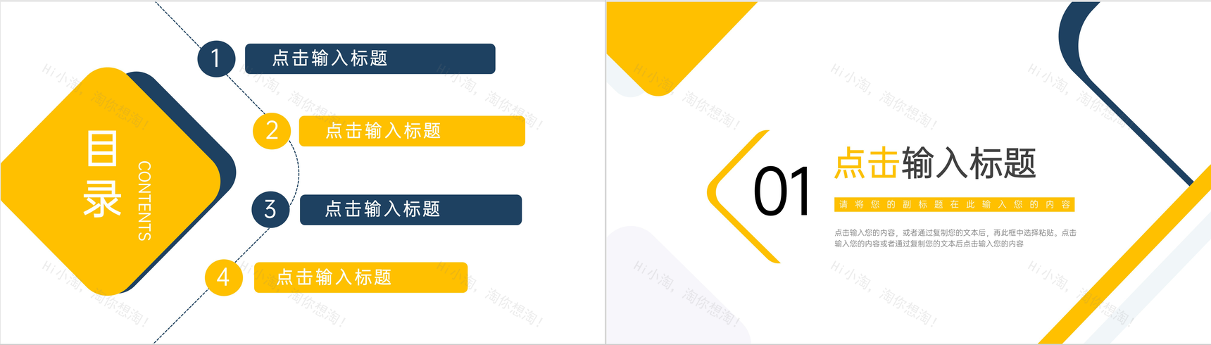 黄色简约风部门采购计划财务汇报PPT模板-2