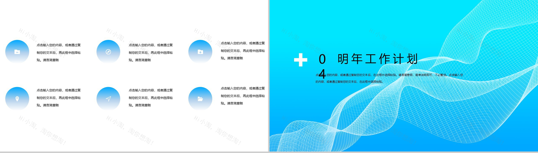 蓝色互联网智能科技大数据金融内容营销案例推广活动PPT模板-8