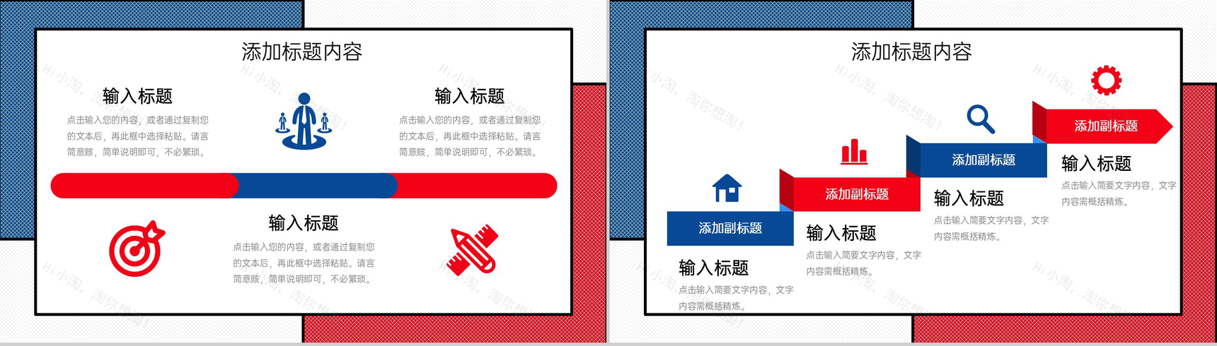 红蓝色块简约风实习生转正汇报个人工作总结PPT模板-5