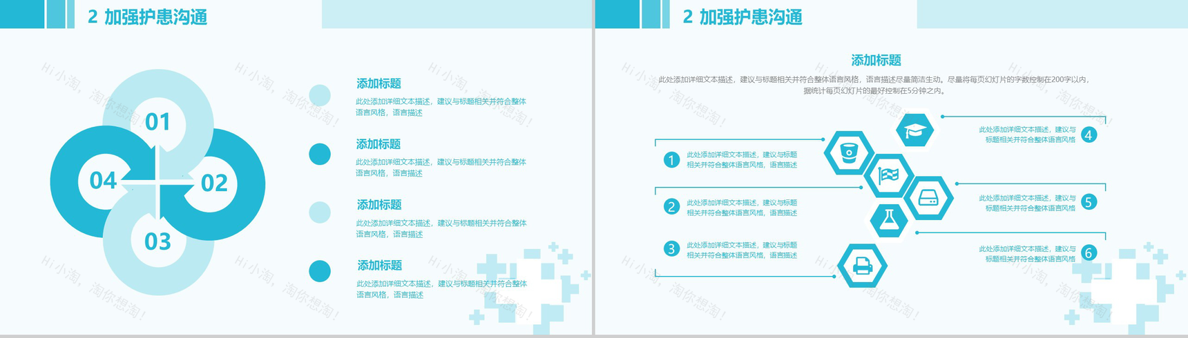 护士长述职报告工作汇报PPT模板-6