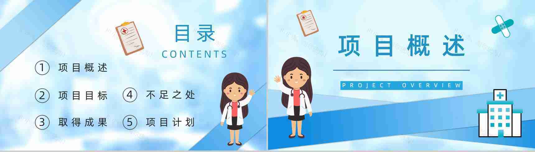 护士长工作职位晋升述职报告演讲医疗成果展示PPT模板-2