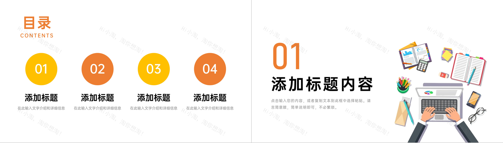 公司新员工实习汇报个人转正述职演讲岗位工作情况总结PPT模板-2