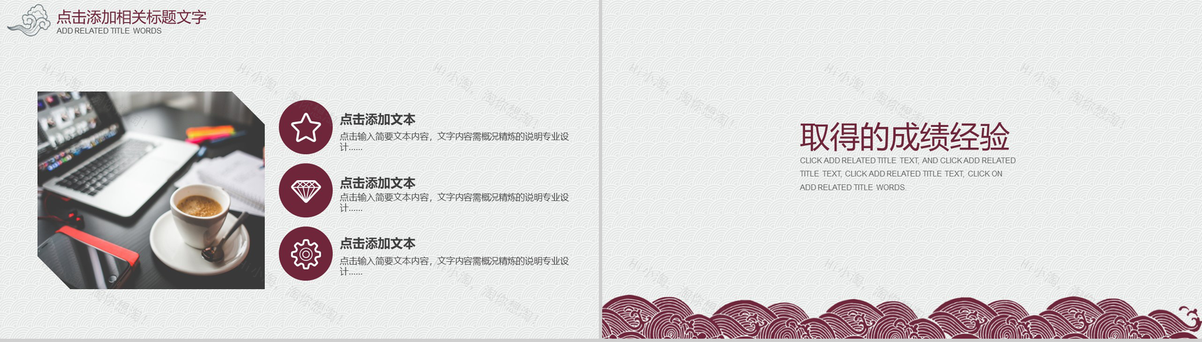 简洁中国风系列商务风格个人述职汇报PPT模板-4