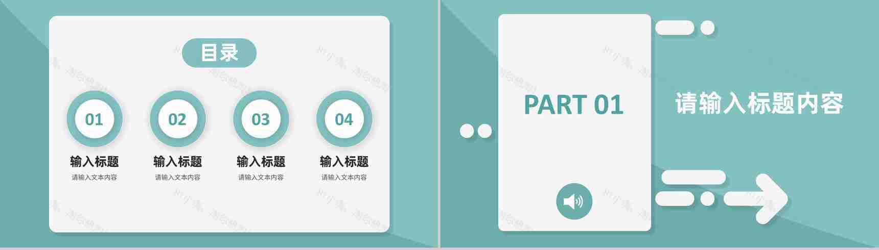 员工岗位工作总结汇报公司部门发展目标规划分析PPT模板-2