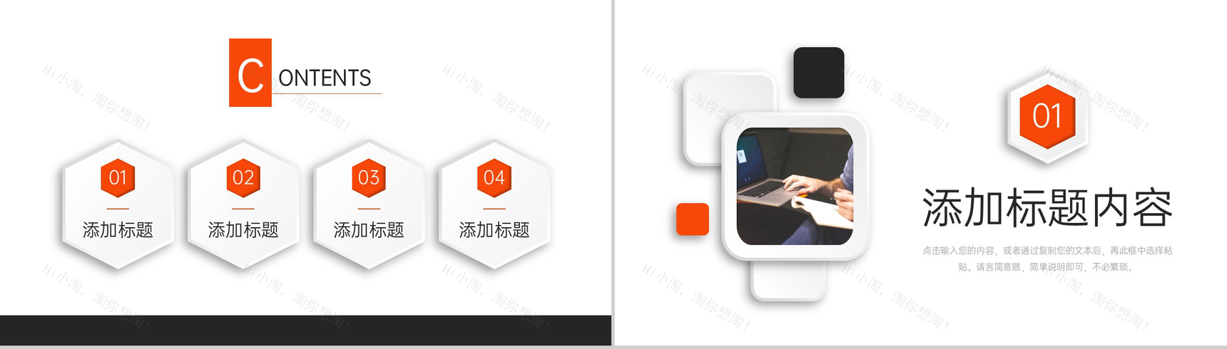 商务风工作经验分享员工转正述职汇报PPT模板-2