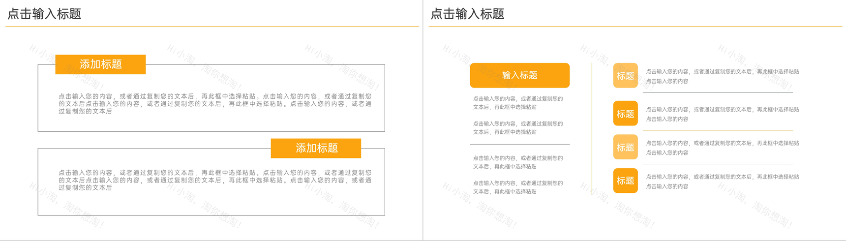 黄色商务年度计划汇报工作总结PPT模板-9