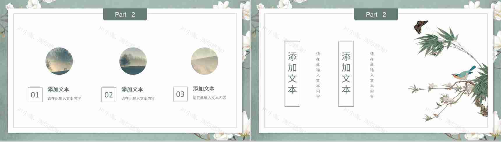 典雅中国风简约商业计划书商务提案述职报告工作总结通用PPT模板-7