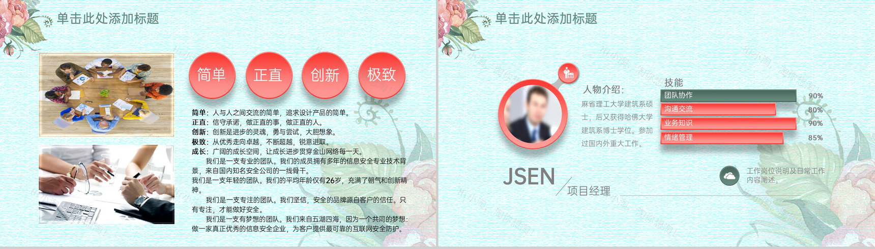 绿色手绘风企业部门工作计划总结PPT模板-4