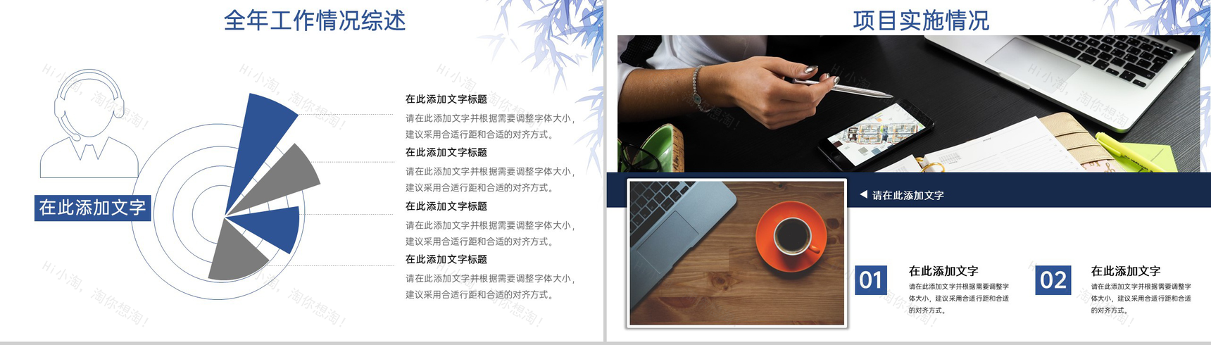 浅蓝简约个人工作述职报告项目成果汇报PPT模板-3
