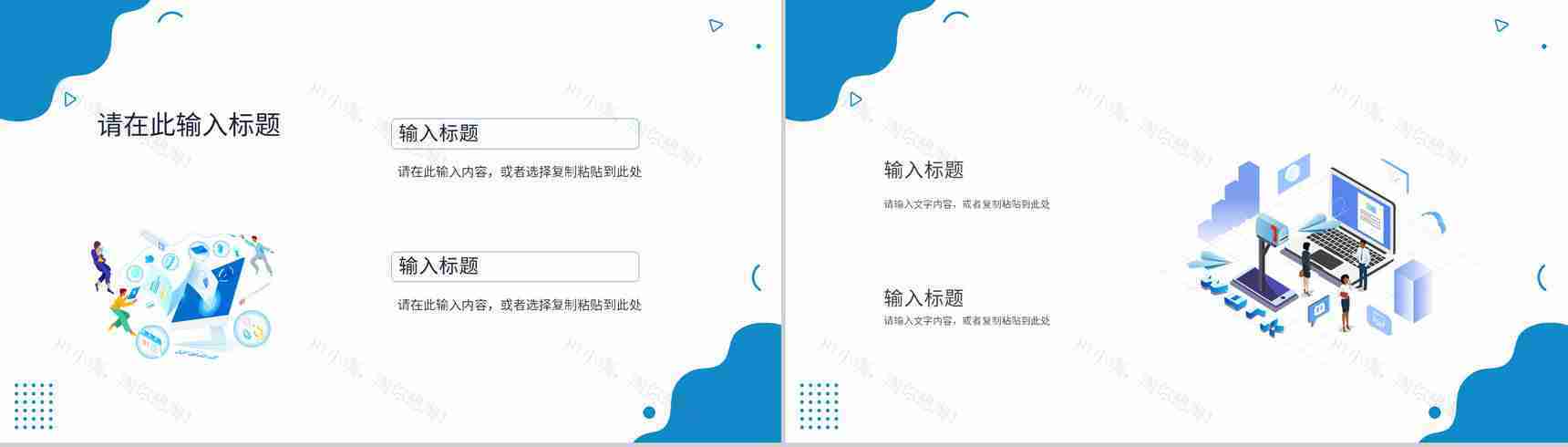 公司技术人员IT程序开发工作汇报大数据项目计划方案PPT模板-4