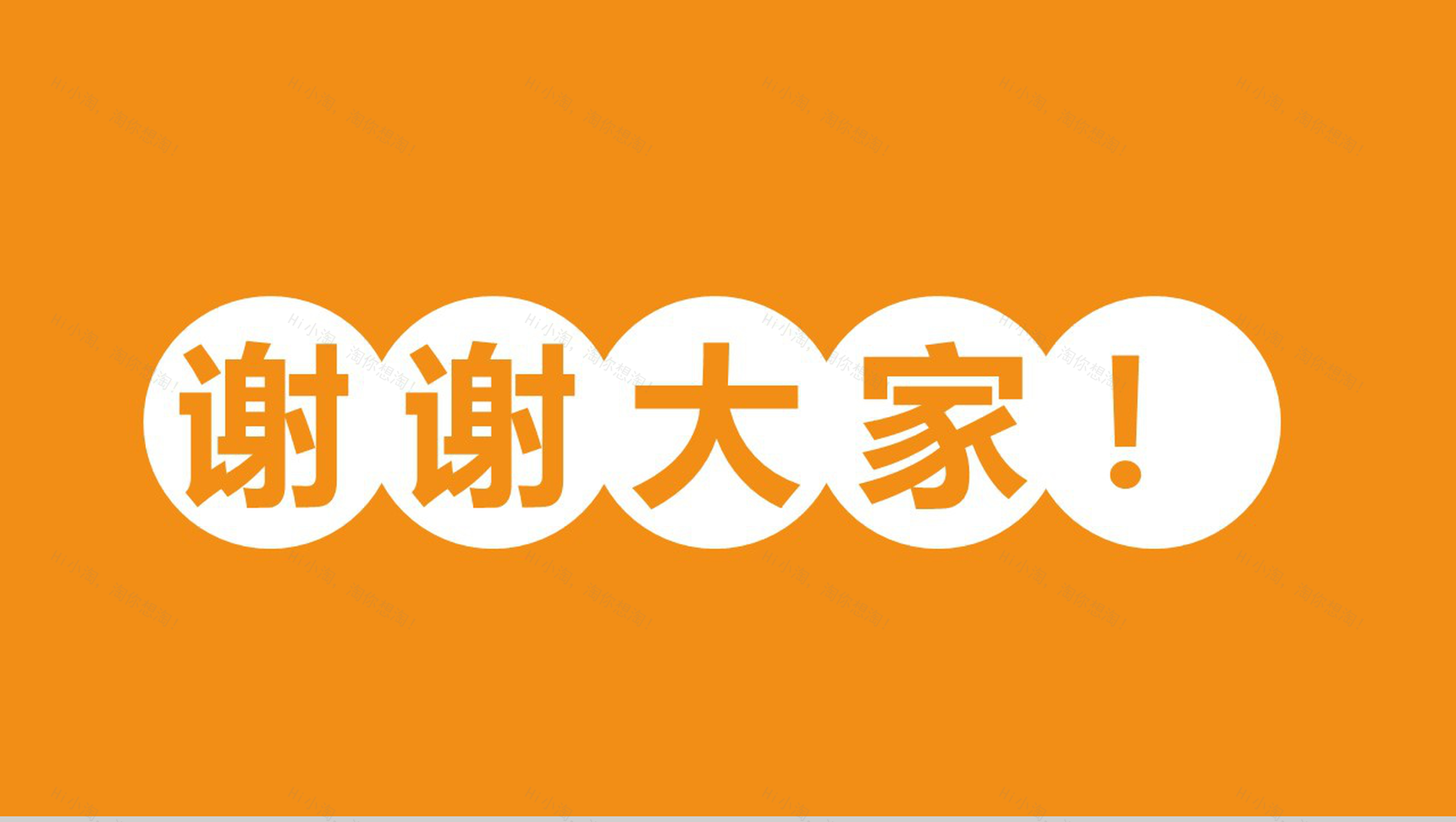 财富列车金融理财PPT模板-16