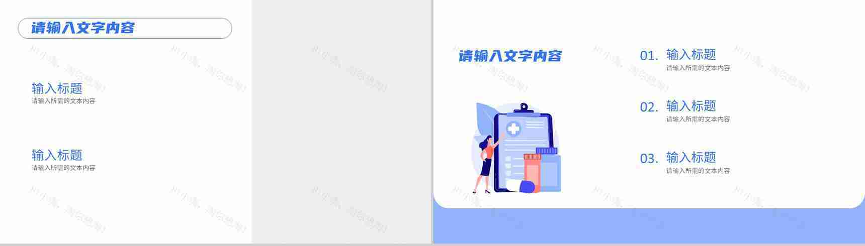 医学医疗工作汇报演讲医院药品质量管理方案PPT模板-6