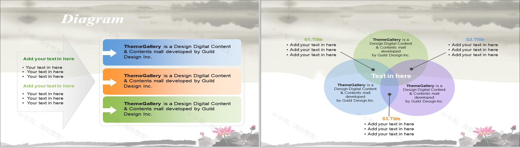 简约商务水墨风格PPT模板-6