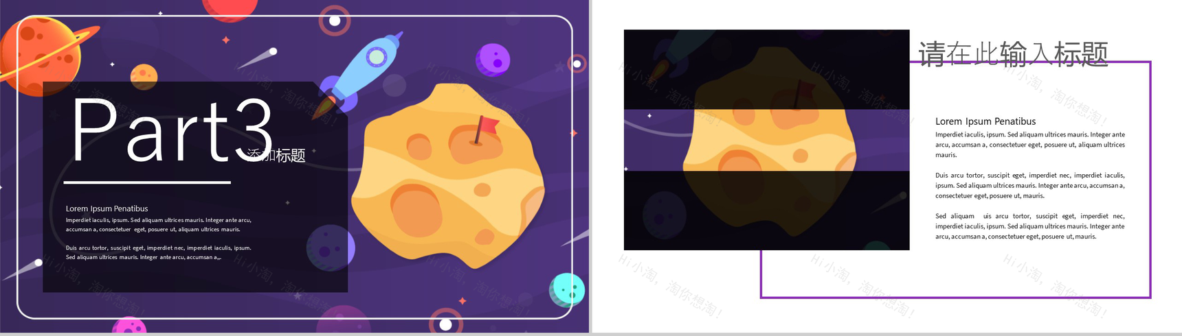 你好2019企业年会述职报告PPT模板-8