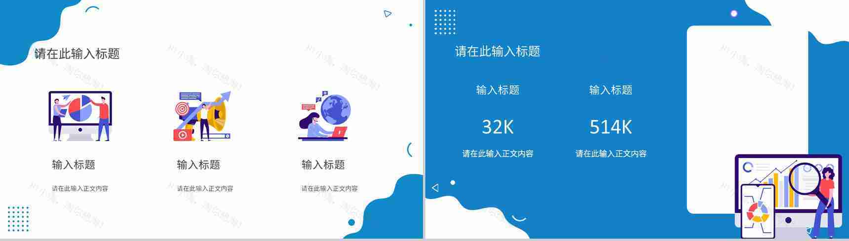公司技术人员IT程序开发工作汇报大数据项目计划方案PPT模板-8