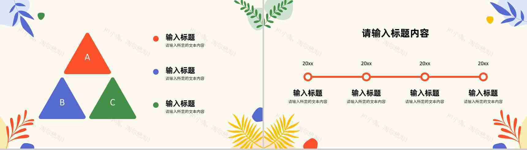 单位员工个人工作情况汇报项目成果展示演讲PPT模板-4