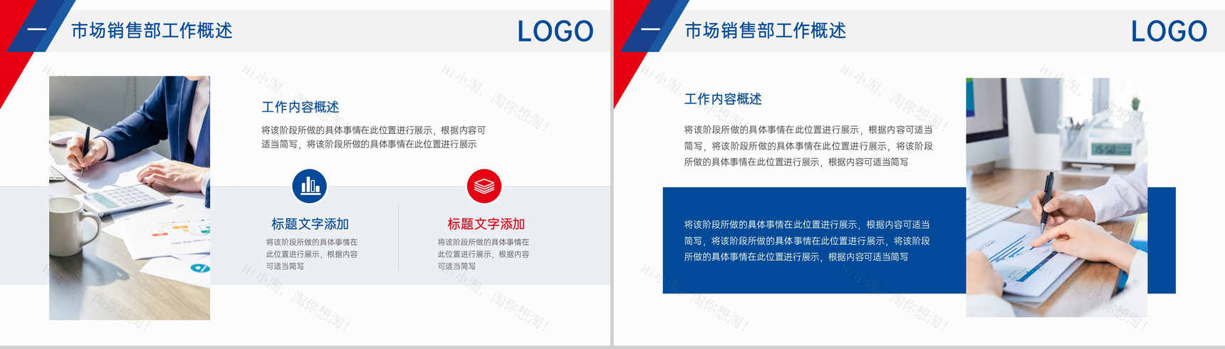 撞色商务风公司市场销售部项目经理述职汇报PPT模板-3