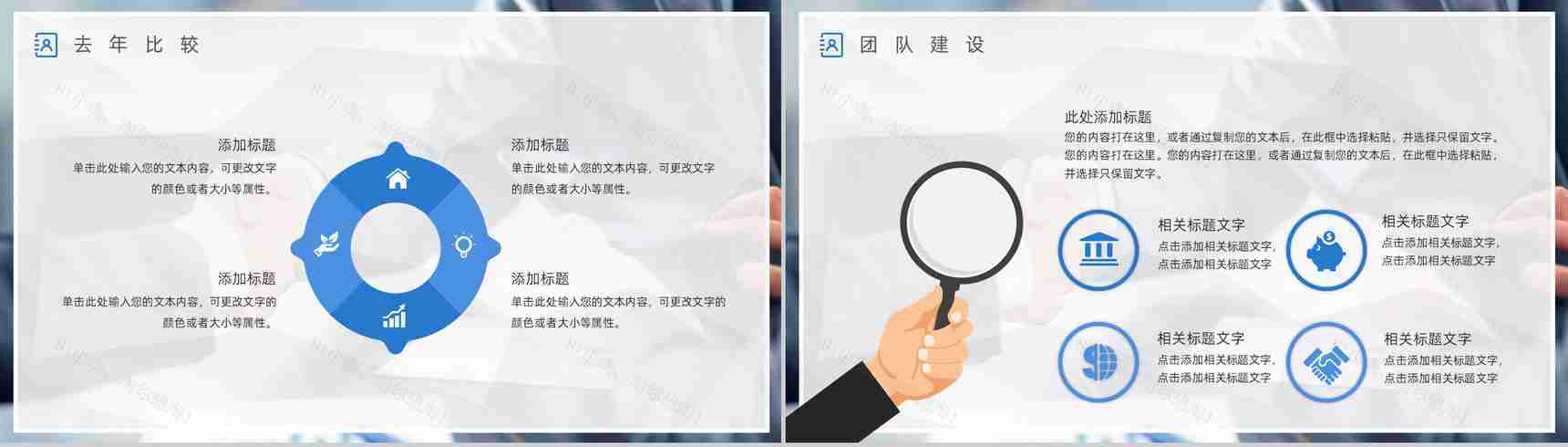简约公司业务销售情况统计分析员工季度工作总结述职报告PPT模板-8