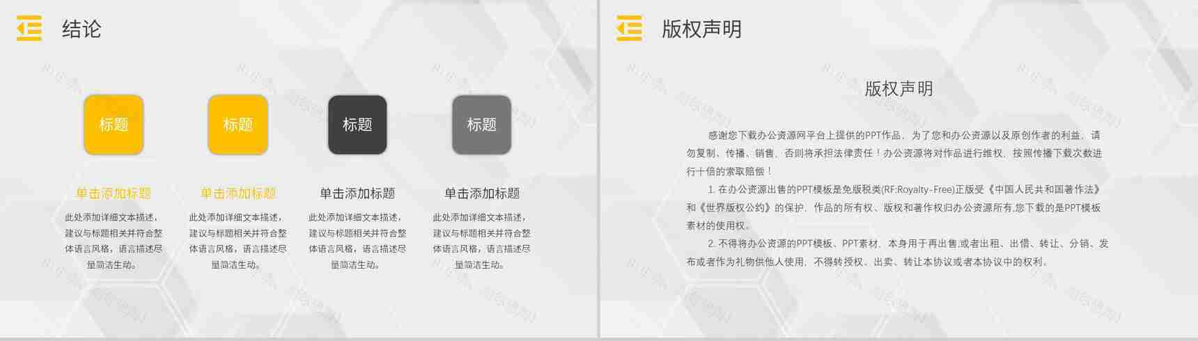 市场优势劣势机会分析SWOT分析矩阵企业战略分析工作汇报PPT模板-23
