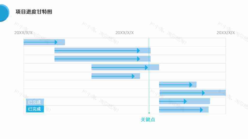 蓝色商务项目进度展示甘特图PPT图表-1