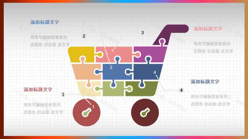 创意商务可编辑数据图表合集PPT图表模板-25