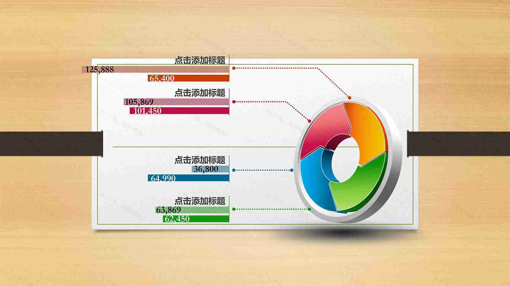 圆环创意实用SWOT分析PPT图表模板-1