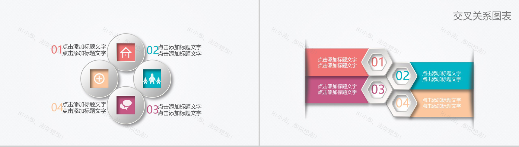 高端微立体图表-3