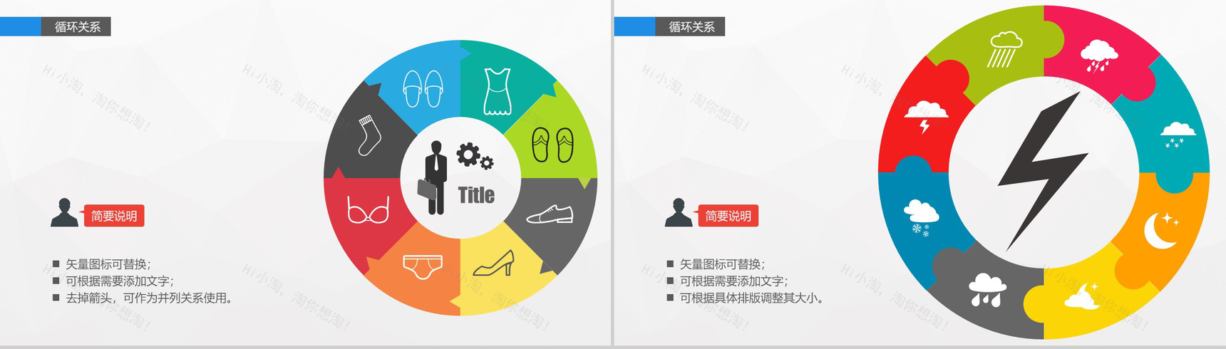 超精美关系图形-36