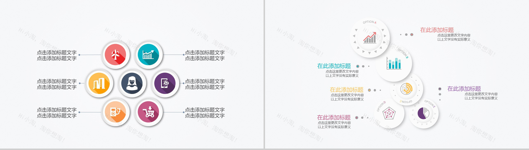 高端微立体图表-20