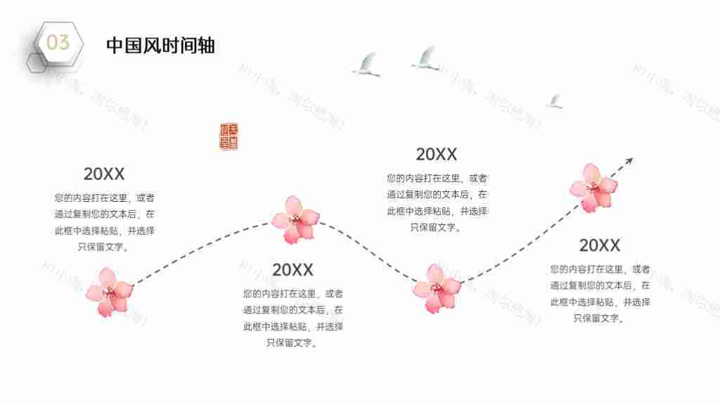简洁企业发展时间轴企业文化PPT图表模板-65