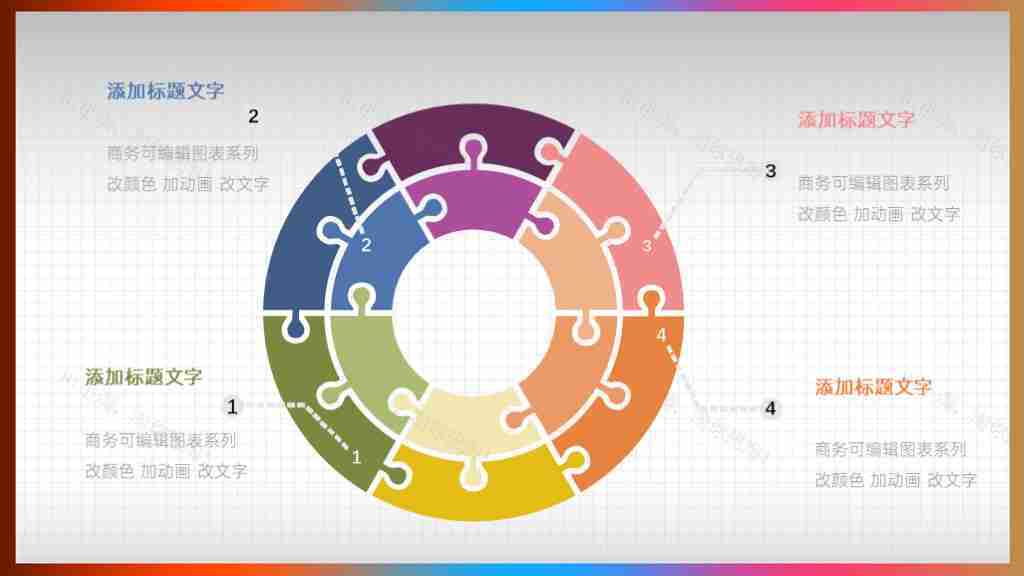 创意商务可编辑数据图表合集PPT图表模板-22