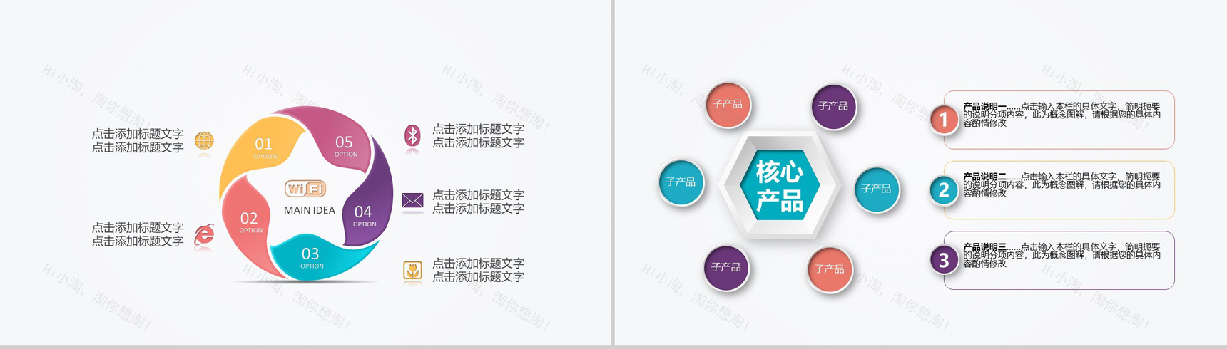 高端微立体图表-30