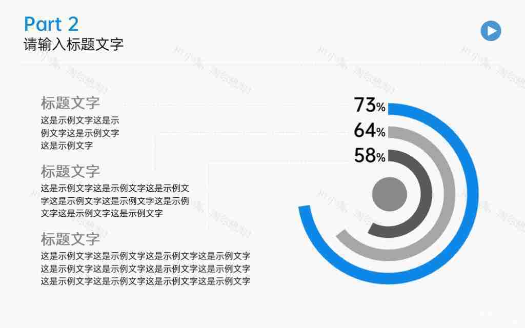 商务风企业年度总结数据统计图表合集PPT图表模板-11