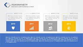 简约微立体说明时间轴图表模板