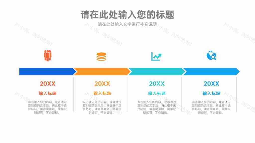 简约清新多功能图表合集PPT图表模板-5