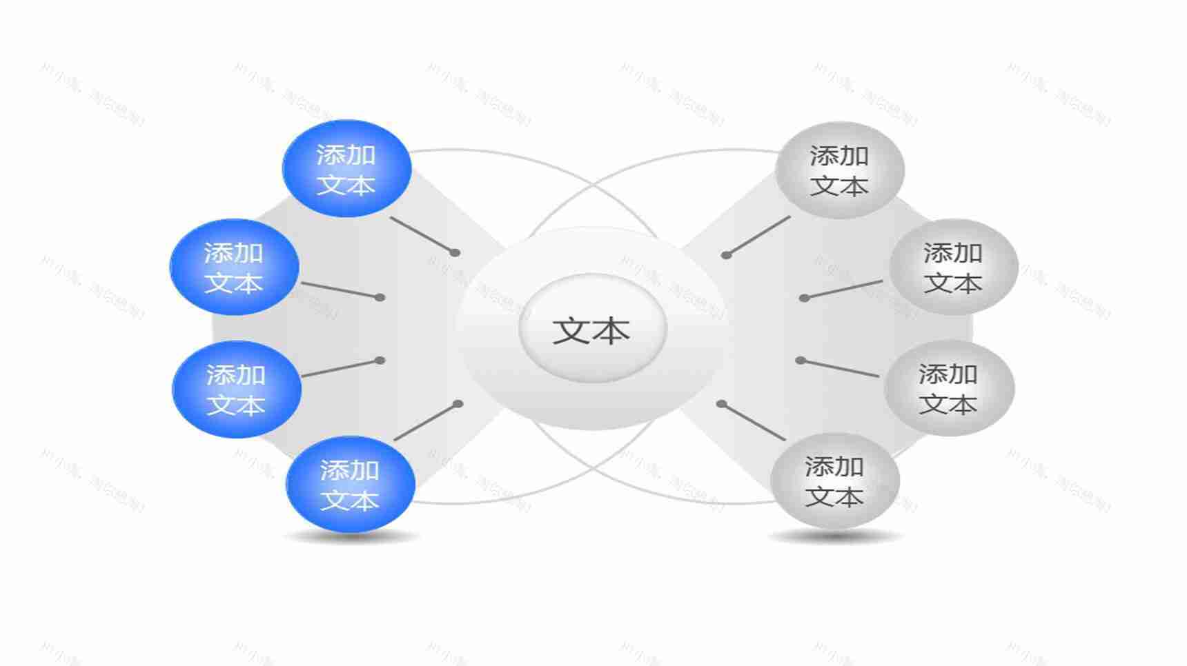 正反两方面多因素分析PPT素材-1