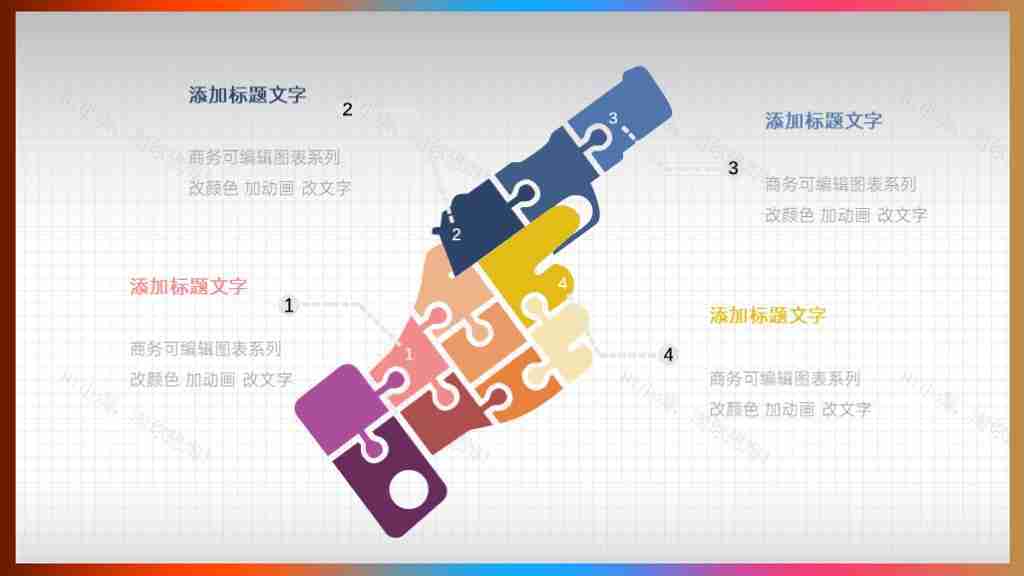 创意商务可编辑数据图表合集PPT图表模板-14