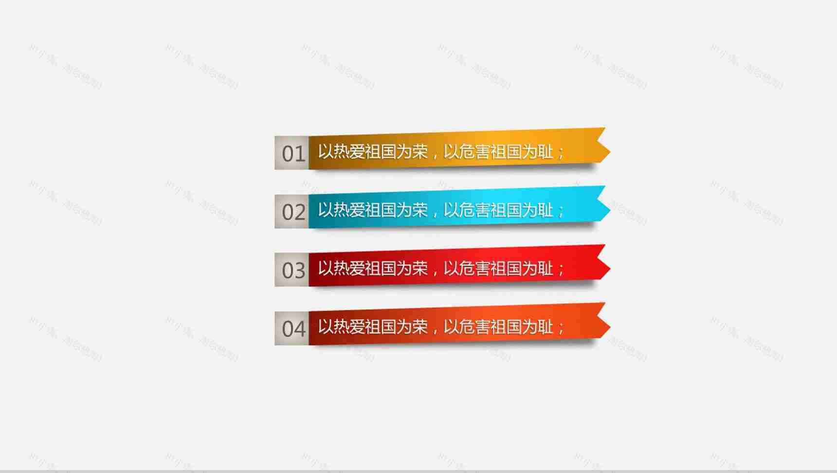 长阴影立体感彩色创意图表-1