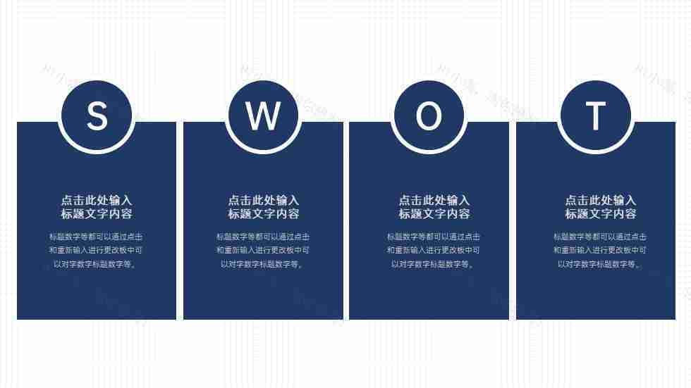 简约风SWOT分析图优势劣势机会威胁PPT图表模板-23