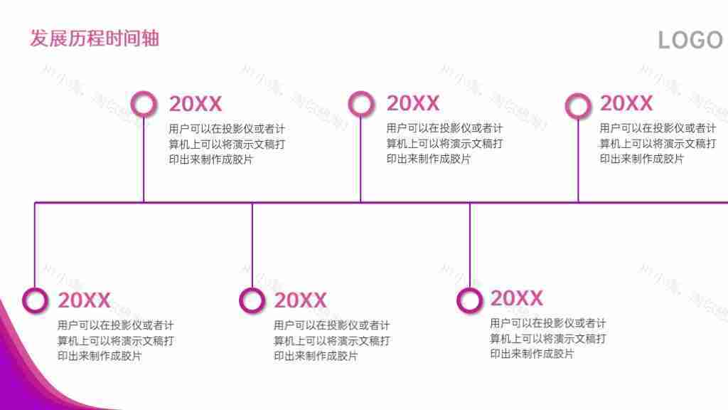 时尚紫色企业发展历程时间轴PPT图表模板-2