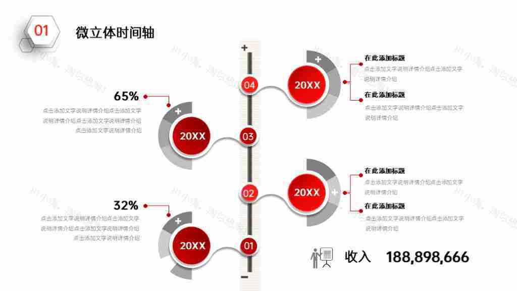 简洁企业发展时间轴企业文化PPT图表模板-8